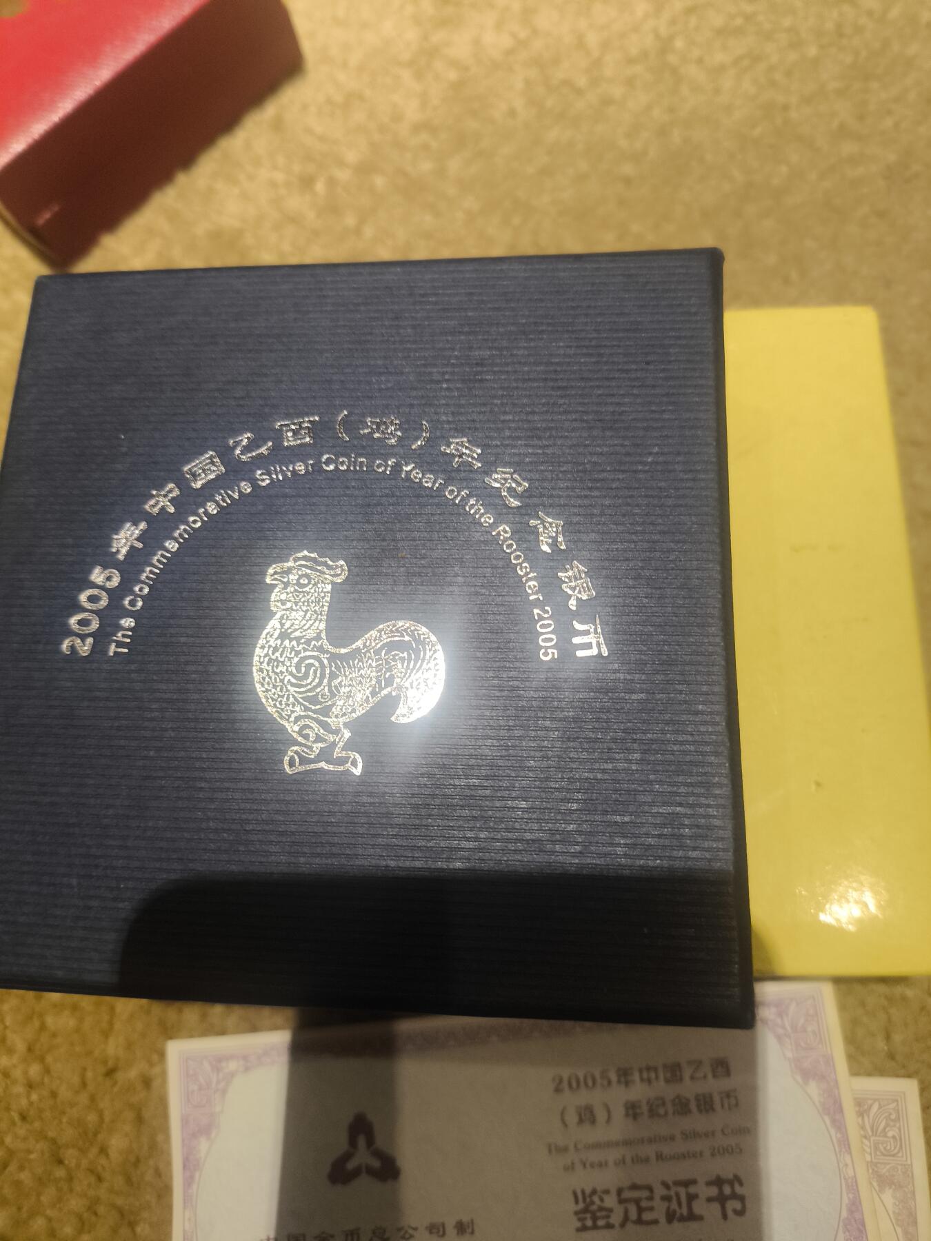 2005年中国乙酉（鸡年纪念银币）