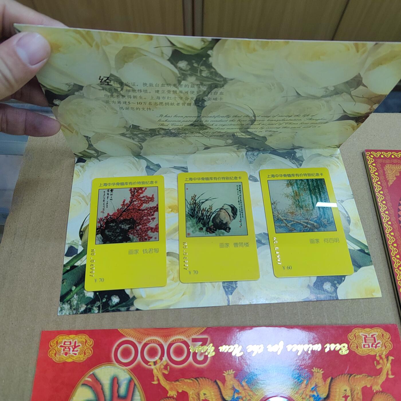 PCAI钱币  6-769  钱币纪念章邮票小专场 纸品