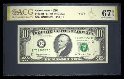 【礼羽收藏】🌏世界钱币拍卖127期 - 1995年小头10美元ACG67分