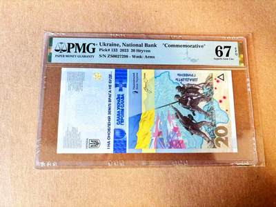  【Blue Auction】世界纸币精拍第791期——18级TOP拍卖/信誉/品质/专业/高效💫 - 乌克兰 2023年20格里夫那 PMG67EPQ 