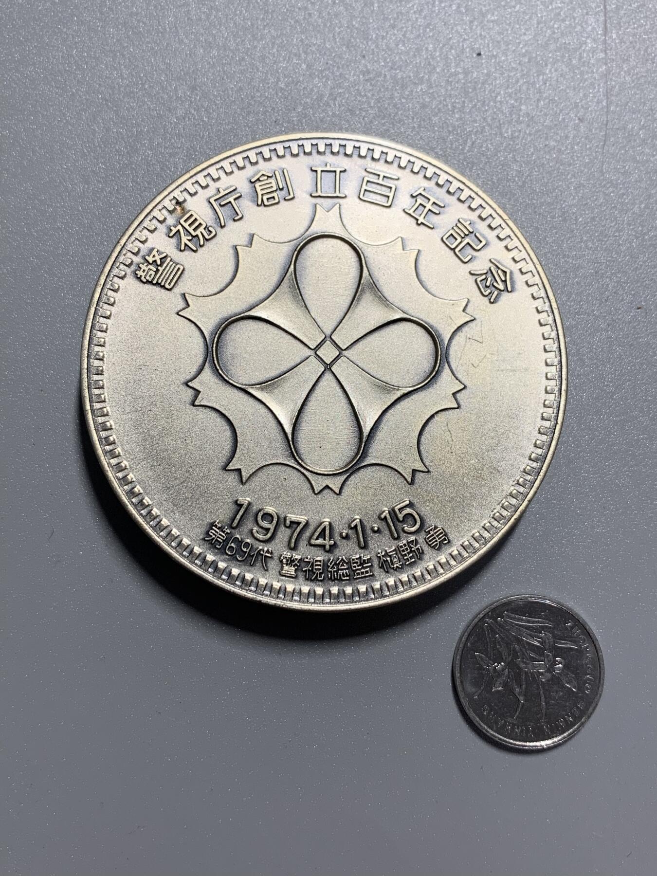 远东徽章小铺3月8日周日晚上9点结束 警视厅大铜章