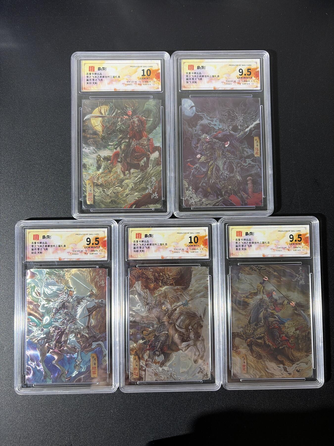 NO.26 好又多金牌大场，夯爆了的马年开门红！每周一站式配齐，方便凑单！（周6晚9点截拍，卖家免费送拍！） 【10分套】百里 神魔三国五虎 光刻一套10G