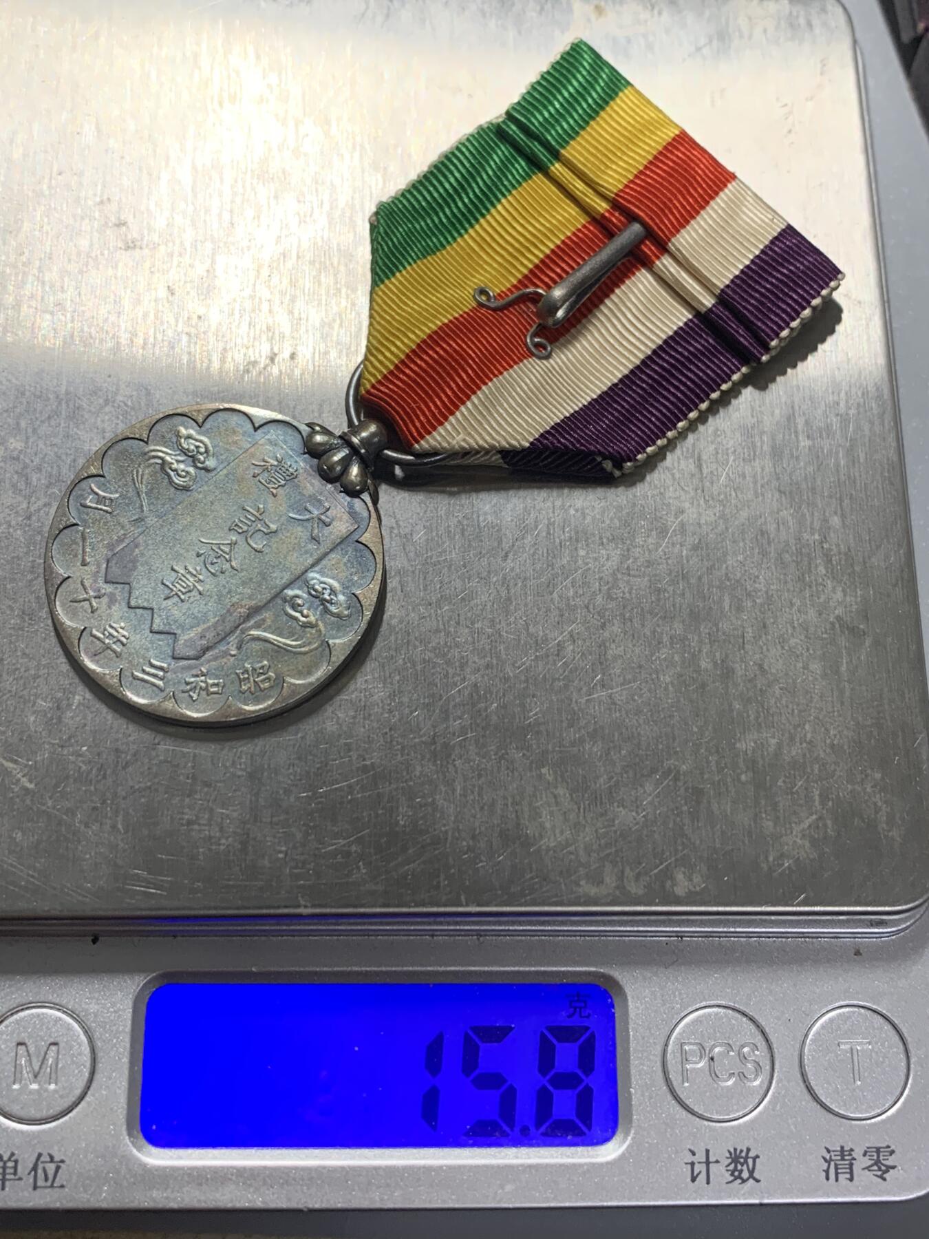 远东徽章小铺3月8日周日晚上9点结束 昭和大礼