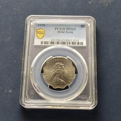 【全场包邮】纯粹捡漏拍509场 - 【收藏级】香港1975年花齿形2元-PCGS MS65（最高分67）