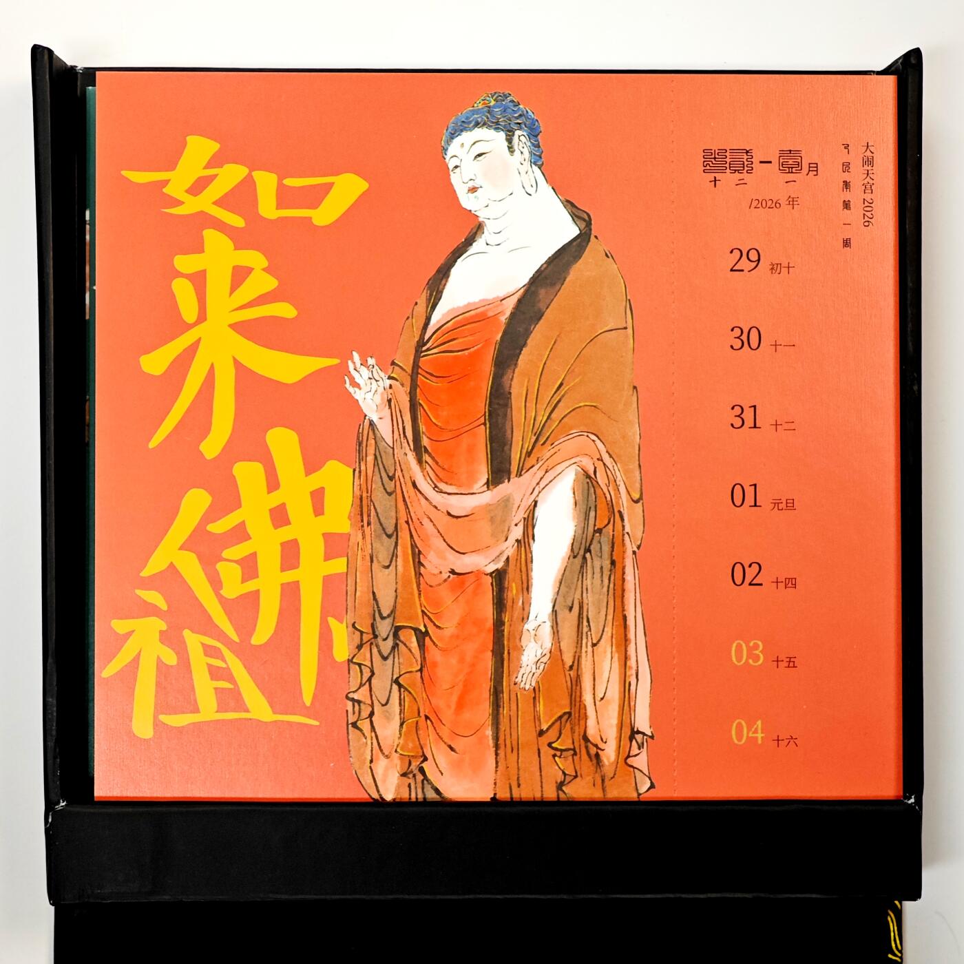 白泽拍卖卡牌手绘专场第33期（去岁千般皆如愿 今年万事定称心） 2025 戴敦邦艺术馆 丙午马年主题周历