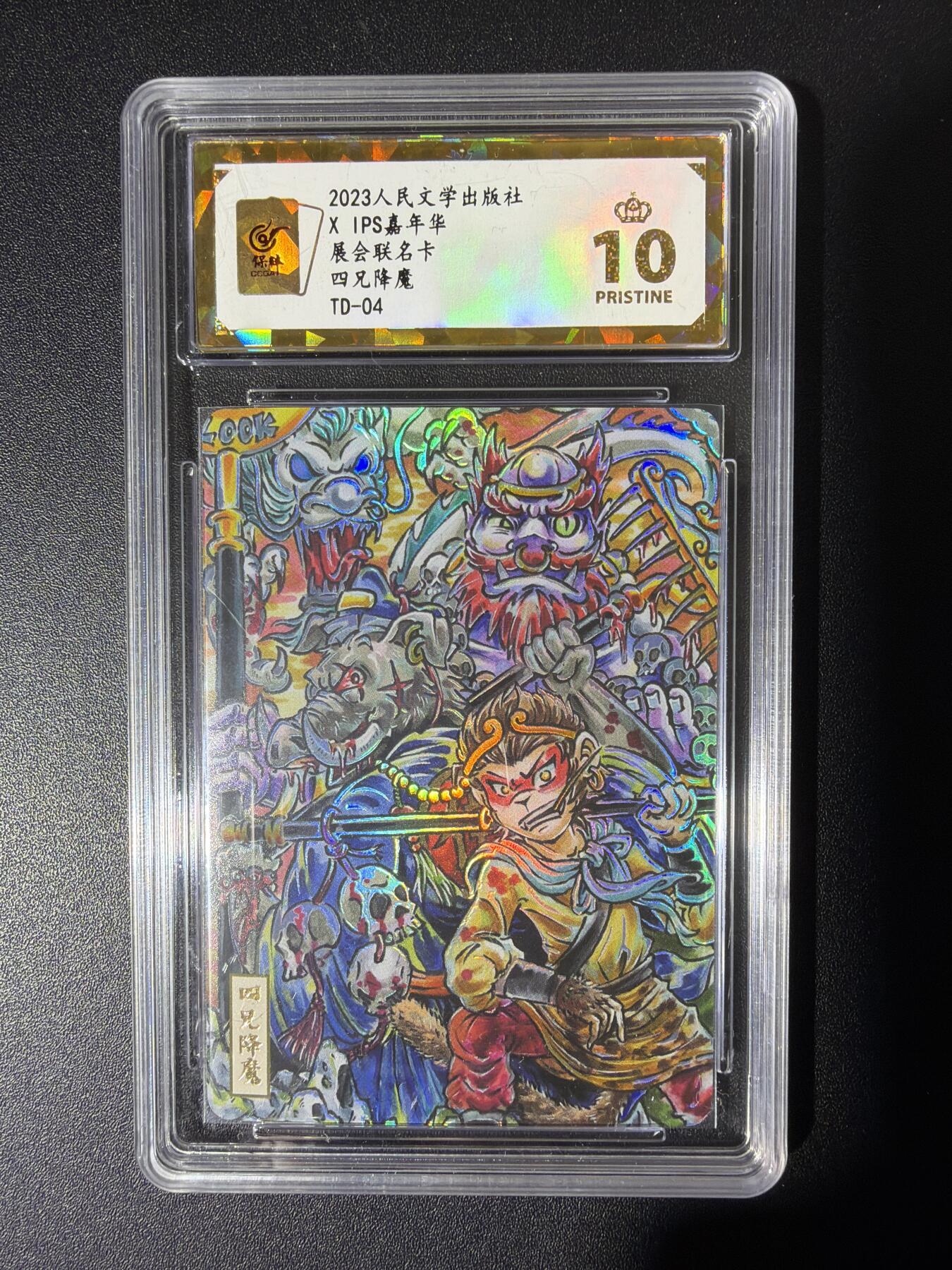 NO.26 好又多金牌大场，夯爆了的马年开门红！每周一站式配齐，方便凑单！（周6晚9点截拍，卖家免费送拍！） 【爆金】人文*IPS 路克 四兄降魔 彩闪