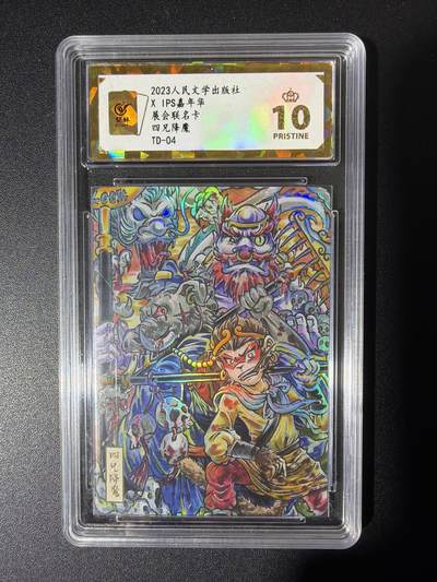 NO.26 好又多金牌大场，夯爆了的马年开门红！每周一站式配齐，方便凑单！（周6晚9点截拍，卖家免费送拍！） - 【爆金】人文*IPS 路克 四兄降魔 彩闪