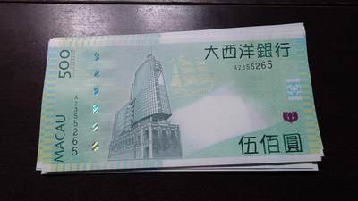 世界钱币～微拍第237期暨2026年第18期  澳门币尾货清理 - 2013年澳门大西洋银行500元 全新绝品无47尾号265