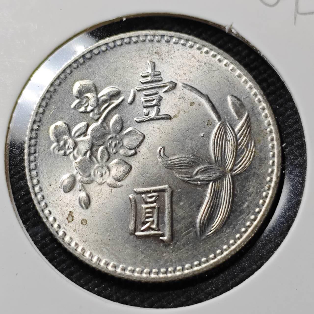 KK钱币收藏小铺   第401期 2月预留时间 周末发货  台湾省兰花一元好品