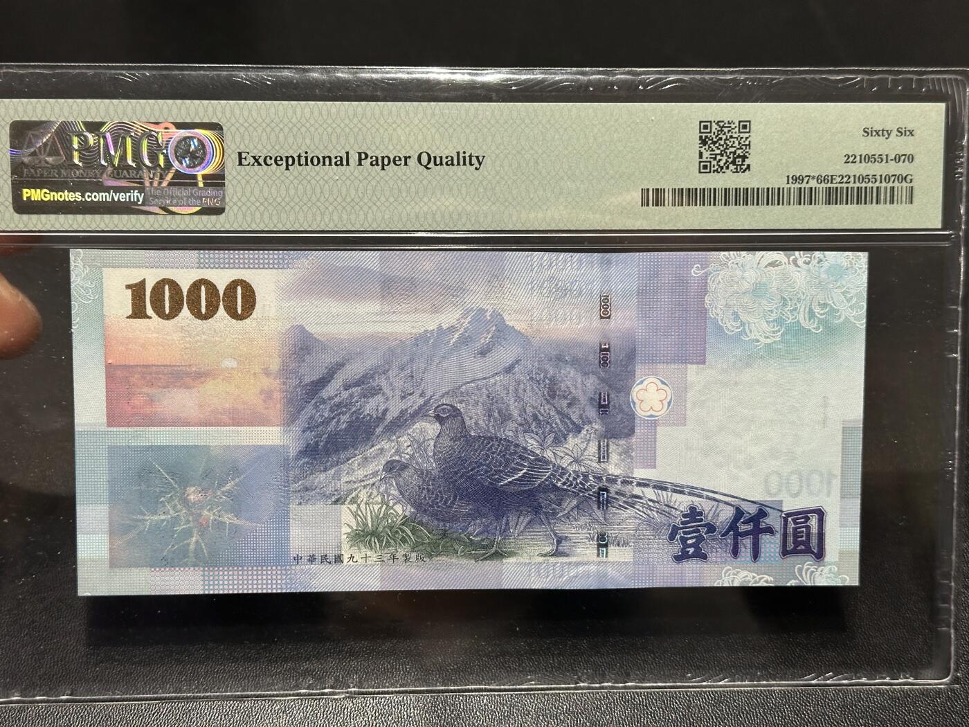 《外钞收藏家》第六百一十五期（畅拍场）（长期征集拍品、欢迎藏友们联系合作） 2004年台湾1000元 PMG66 AA冠