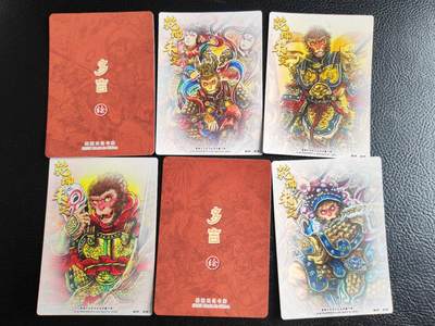 阳大大卡牌拍卖第103期（持续收拍品，周五晚上九点截拍，进群福利早知道） 【裸卡】墨婉文化 多吉 齐天大圣 粗闪6张