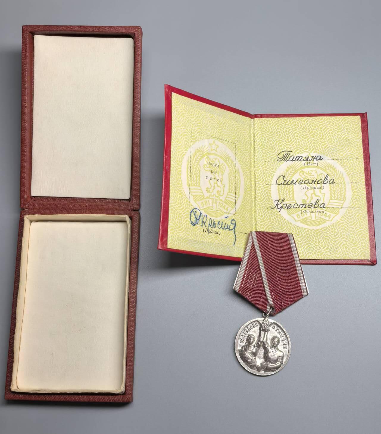 小驴勋章奖章收藏3月7日周六晚六点拍卖（珍爱和平，收藏战争，铭记历史，勿忘国耻，忠党爱国。有偿代拍，送拍规则在简介最后，参拍须阅读规则后再参拍，关系到运费包装发货时效真假辨别等关键信息，拍卖时不再发原图，看大图店主微信码在拍卖店铺介绍里） 保加利亚劳动优秀奖章带盒带证书