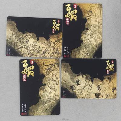 满赠PR！！龙虎卡牌-七七场（满200元包邮，无佣金，每周六结拍，欢迎送拍） 半粗4张 橙卡文化 画画的三哥 - 百媚西游 故事