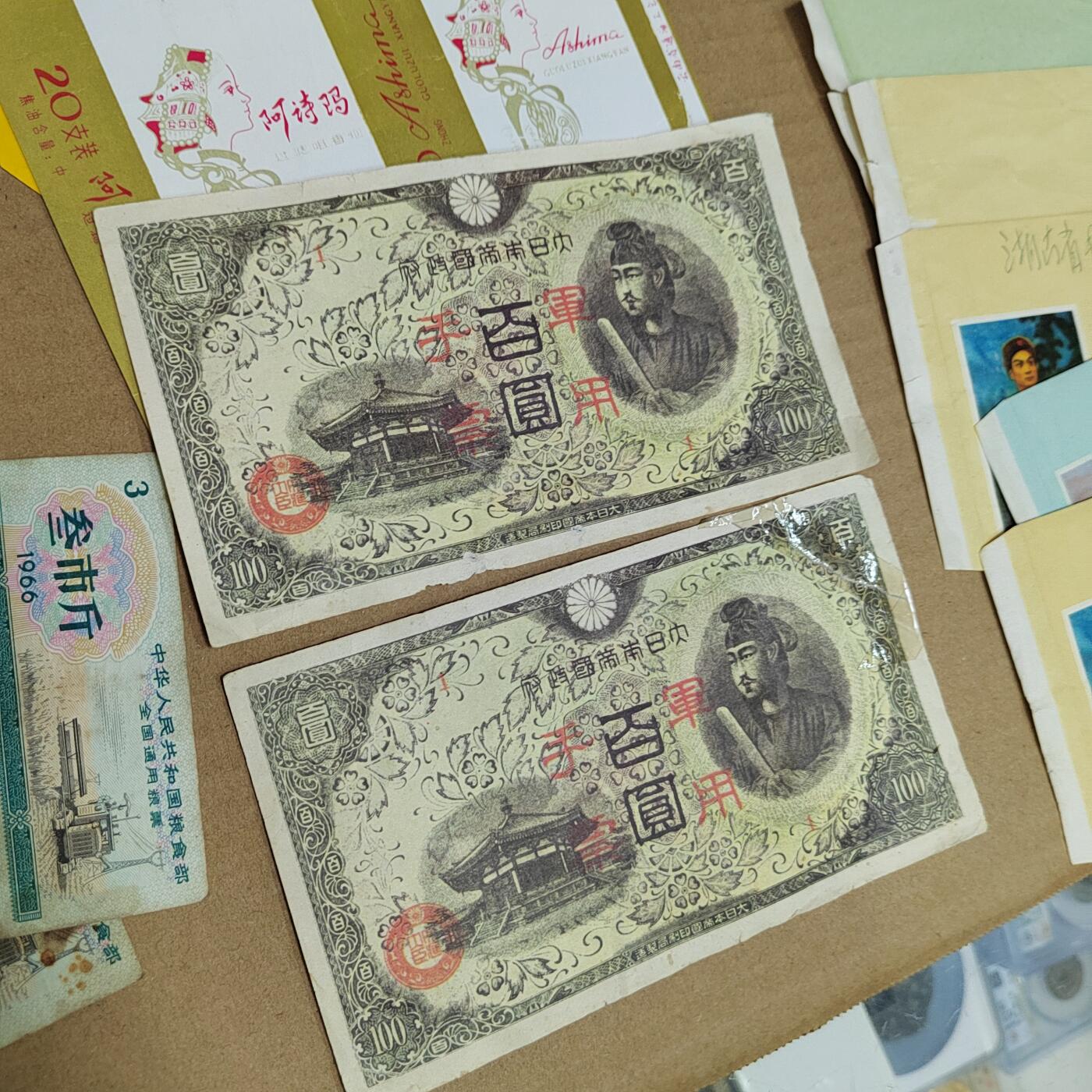 PCAI钱币  6-769  钱币纪念章邮票小专场 纸品一组