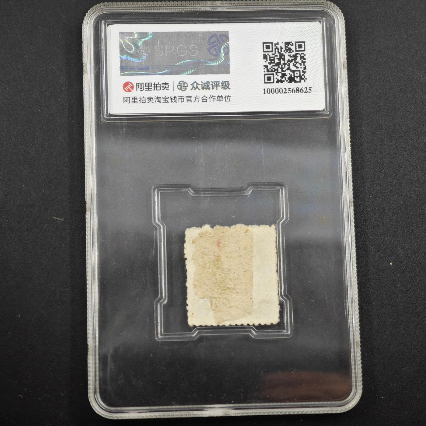 3月众诚评级邮票、符卡专场7号结束 众诚评级工农兵图案邮票 空军士兵