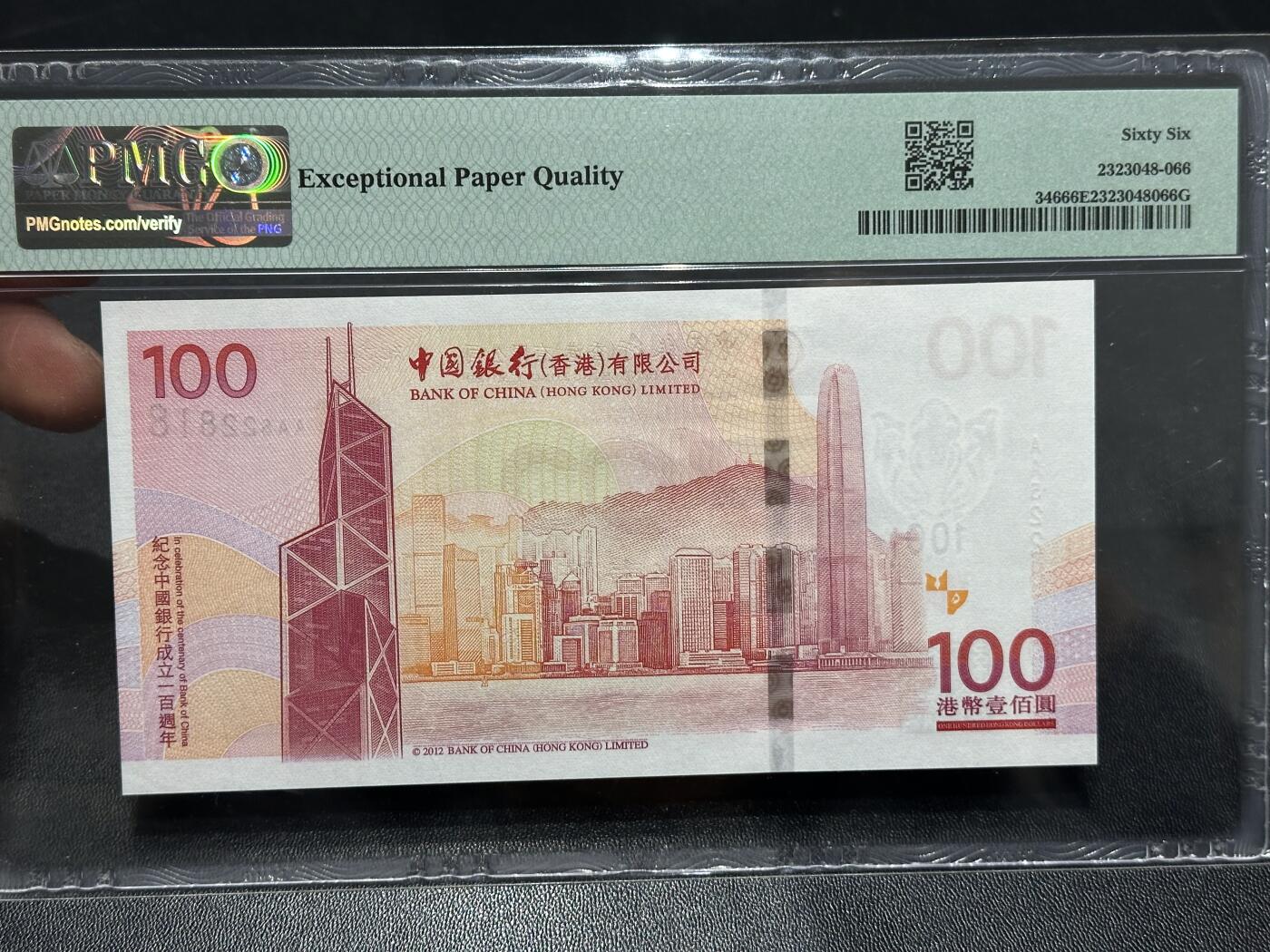 《外钞收藏家》第六百一十五期（畅拍场）（长期征集拍品、欢迎藏友们联系合作） 2012年香港中国银行 100周年纪念钞 PMG66 AA冠 无47尾8