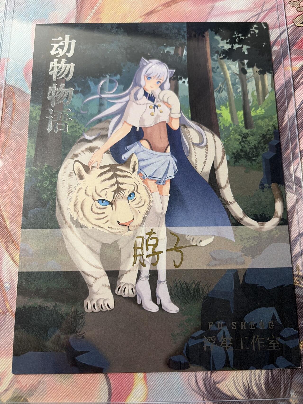 麦趣喜第三场 手绘专场 (3月13号周五晚上23点截拍，专注买家市场，福利拉满)  浮笙工作室 B6大小动漫手绘 带硬壳保护夹 125MM*176MM