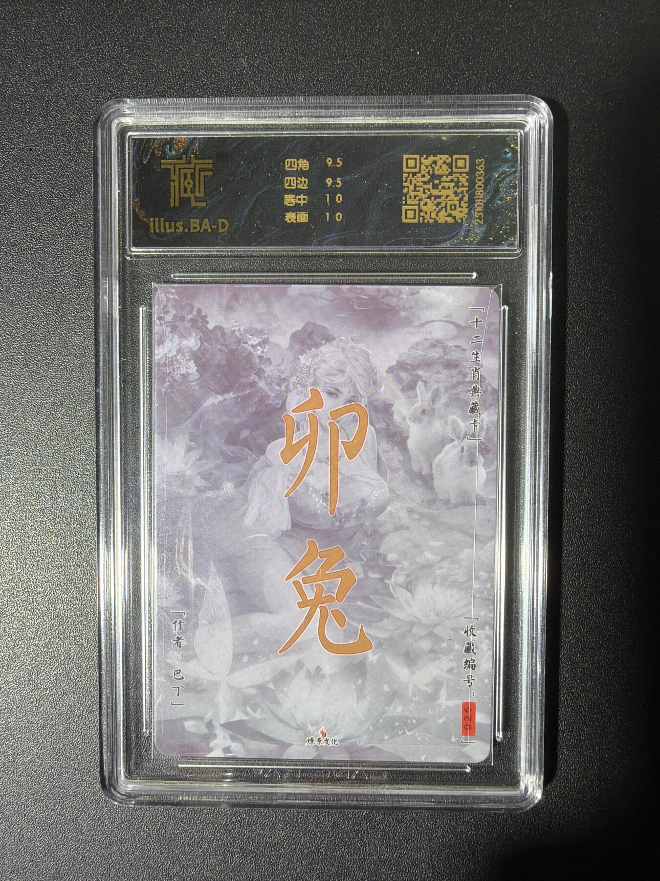 NO.26 好又多金牌大场，夯爆了的马年开门红！每周一站式配齐，方便凑单！（周6晚9点截拍，卖家免费送拍！） 燎原 十二生肖 巴丁 卯兔 折光 10G