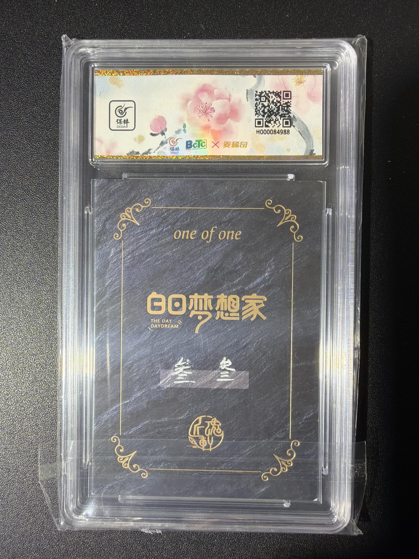 NO.26 好又多金牌大场，夯爆了的马年开门红！每周一站式配齐，方便凑单！（周6晚9点截拍，卖家免费送拍！） 【1/1手绘卡】匠魂轩 白日梦想家 画师叁叁 国风少女 AUTH.