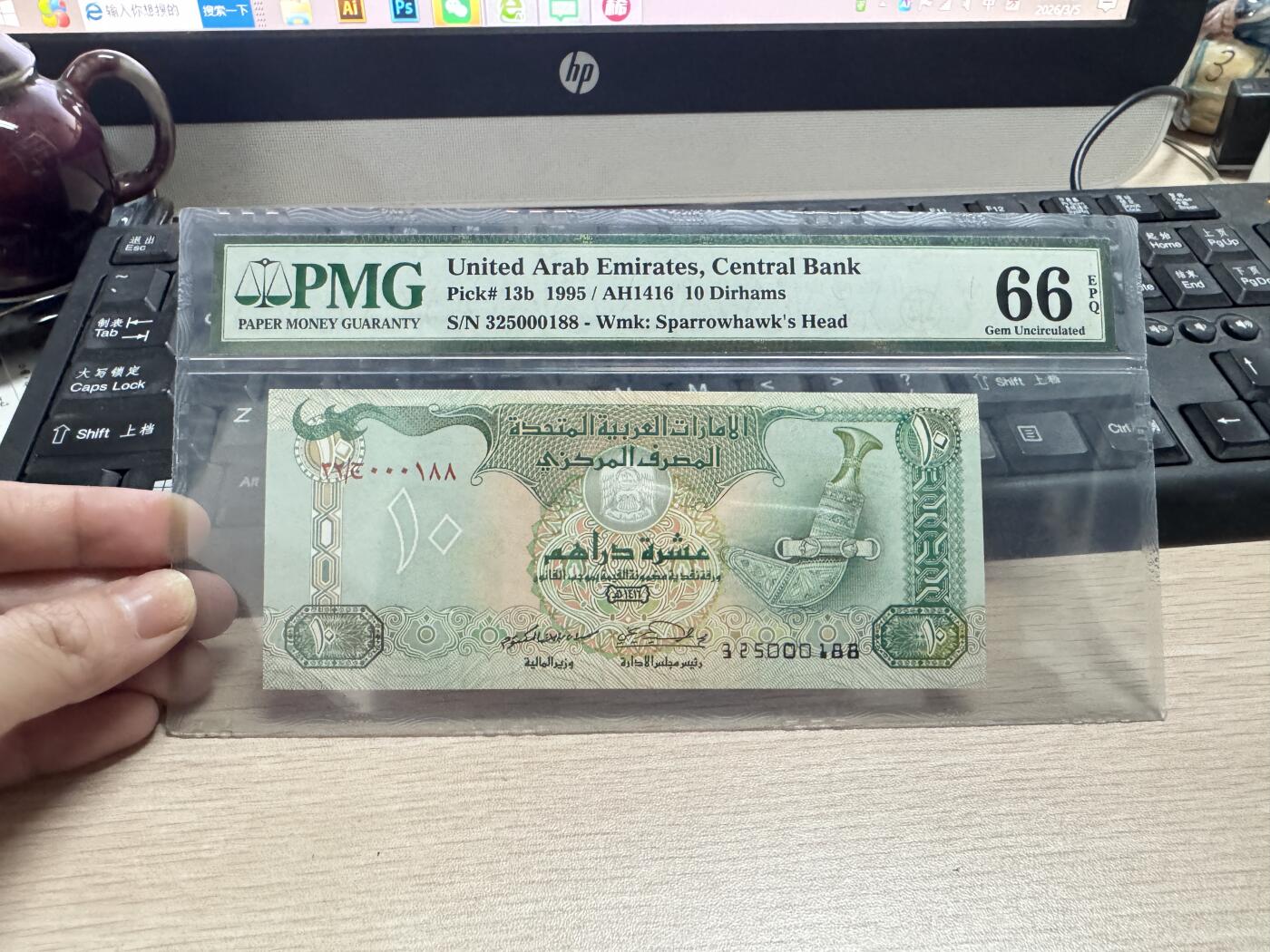 阿联酋1995年10元迪拉姆 早期券 好号
