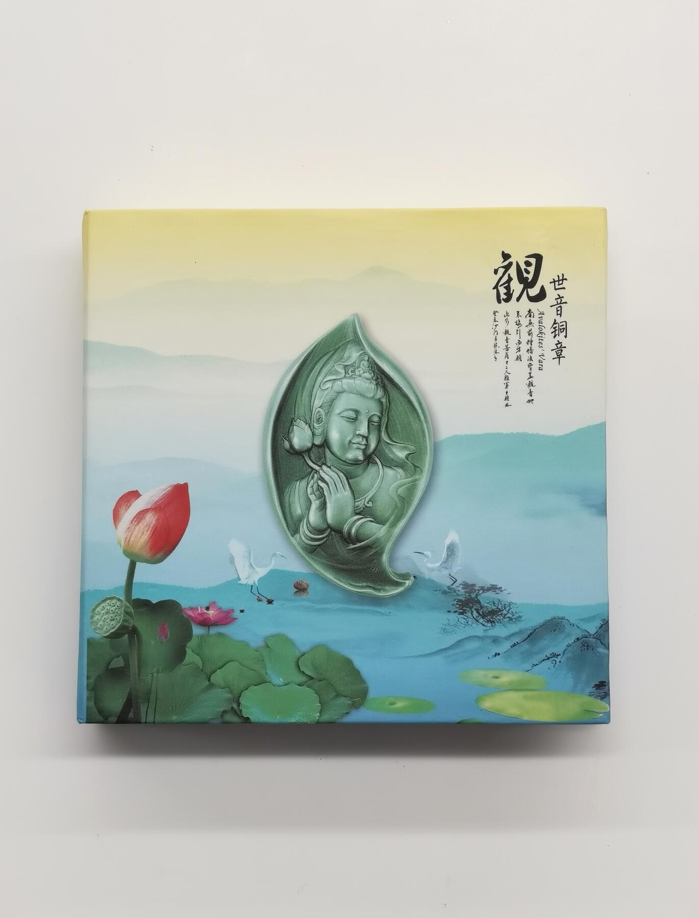 博洋堂世界钱币拍卖第163期（全场包邮） 中国2014年异形铜章 观世音菩萨 重193克 发行量：369 盒证全