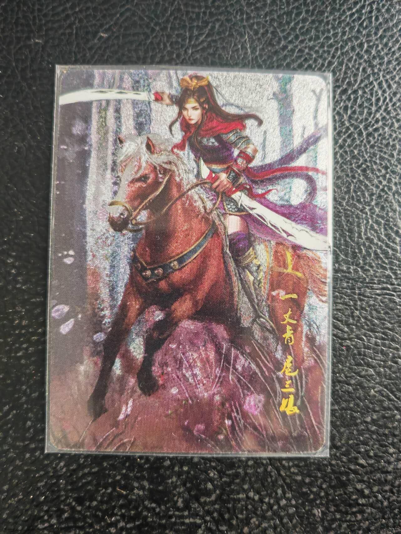 阳大大卡牌拍卖第103期（持续收拍品，周五晚上九点截拍，进群福利早知道）