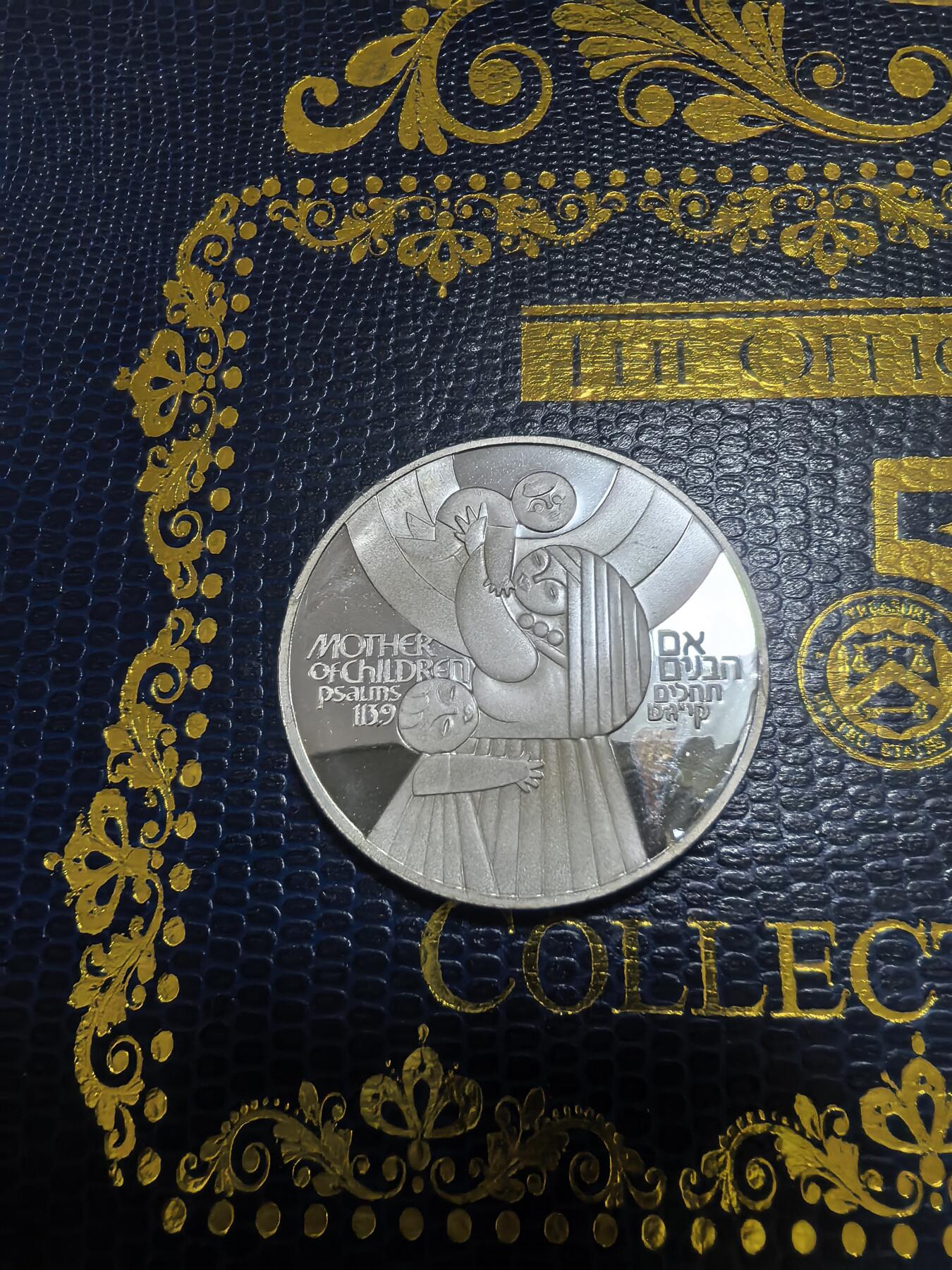 长老汇马年精选第七场拍卖 1979以色列独立日50里拉精制银币，20克500银，1.6万枚