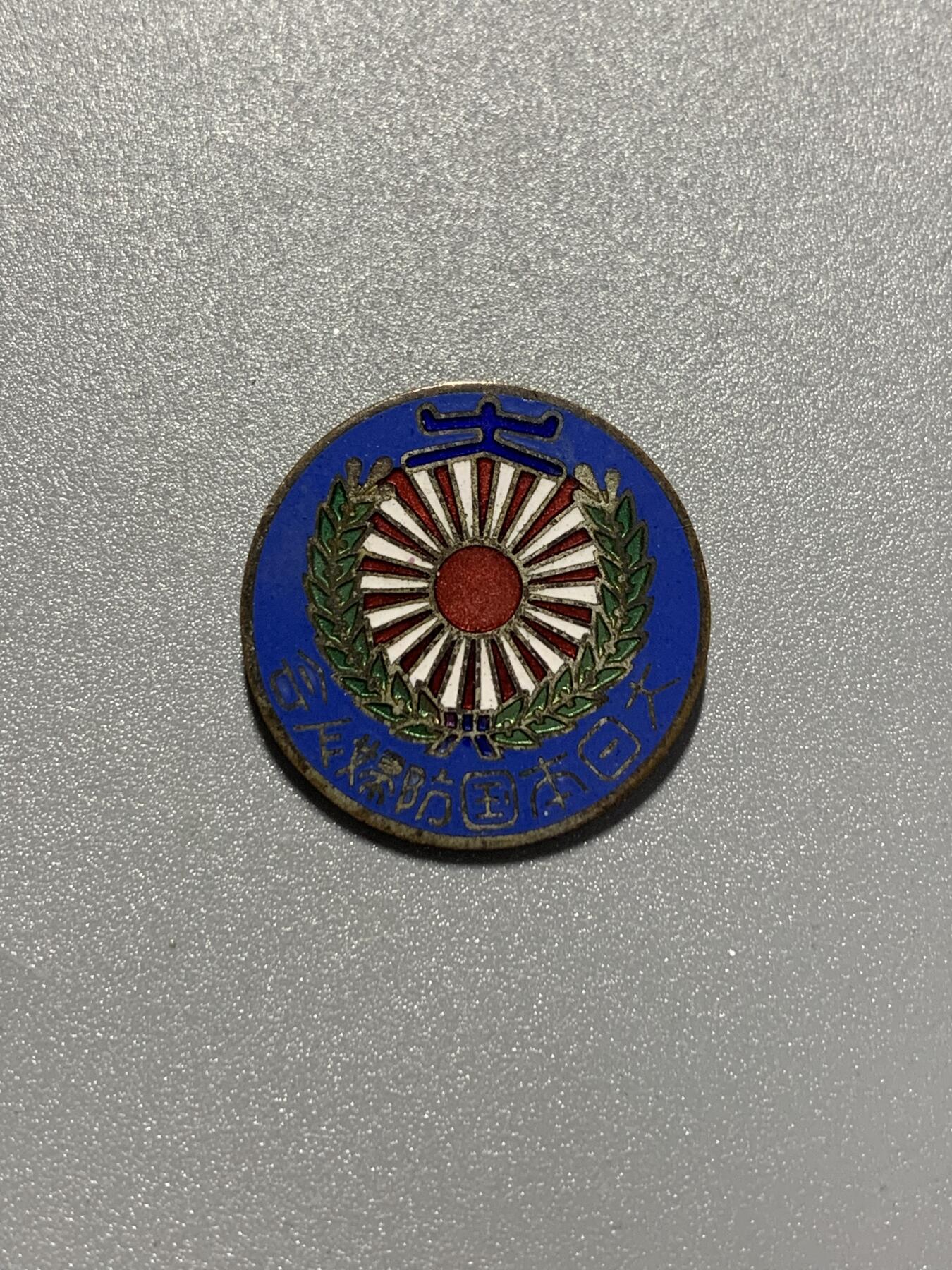 远东徽章小铺3月8日周日晚上9点结束 国防妇人会