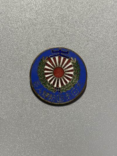 远东徽章小铺3月8日周日晚上9点结束 - 国防妇人会