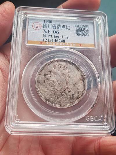 公博严评06四川卢比 - 公博严评06四川卢比