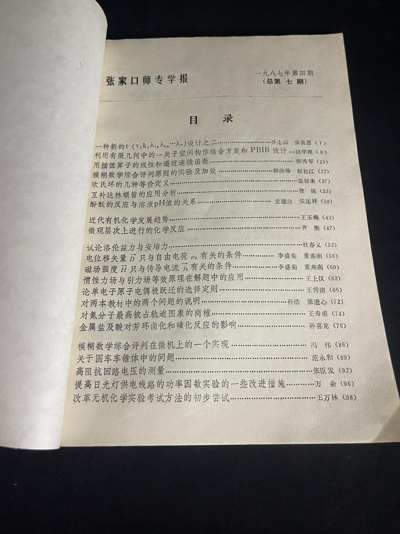 红藏专场 老书一本