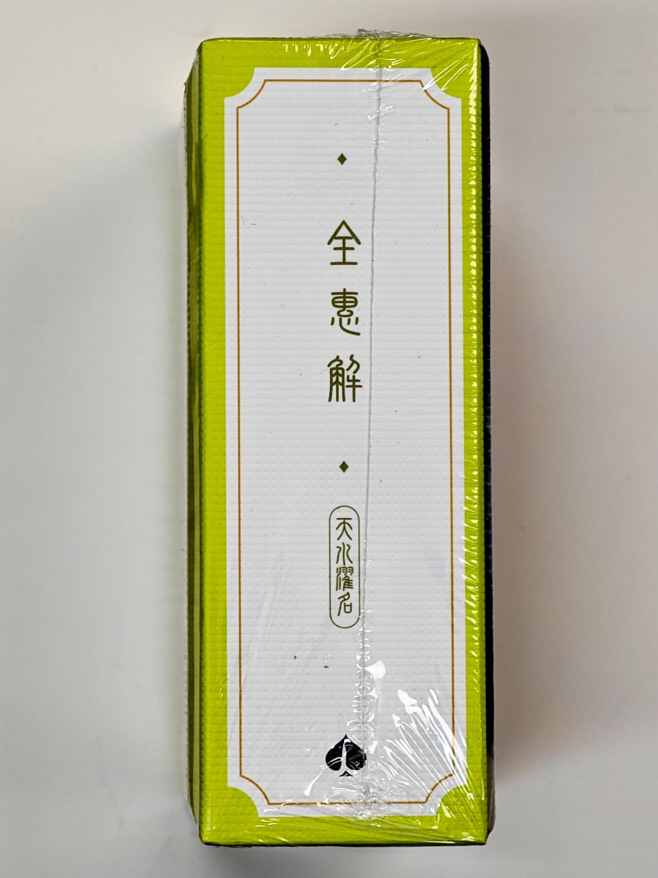 白泽拍卖卡牌手绘专场第33期（去岁千般皆如愿 今年万事定称心） 2023 游卡桌游 三国杀 天水濯名 全惠解 1盒（武将牌1张 技能卡46张 配件牌6张）全新未拆