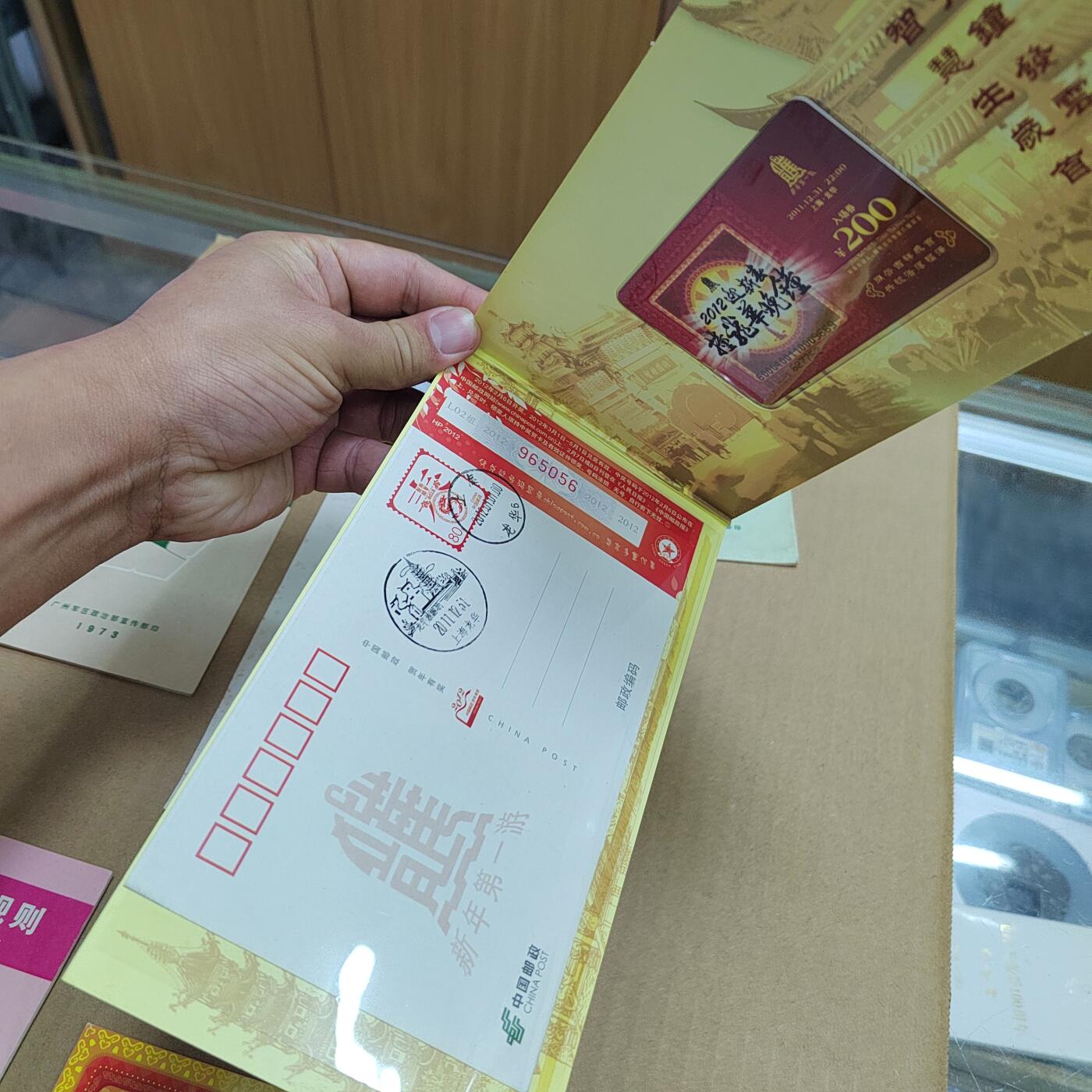 PCAI钱币  6-769  钱币纪念章邮票小专场 七件纸品