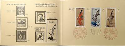↓君缘收藏799期☞钱币邮品↓无佣金、可寄存、满30元包邮  日本邮票，1996年日本邮票史·木刻版画回望美人和月与野雁邮票邮折