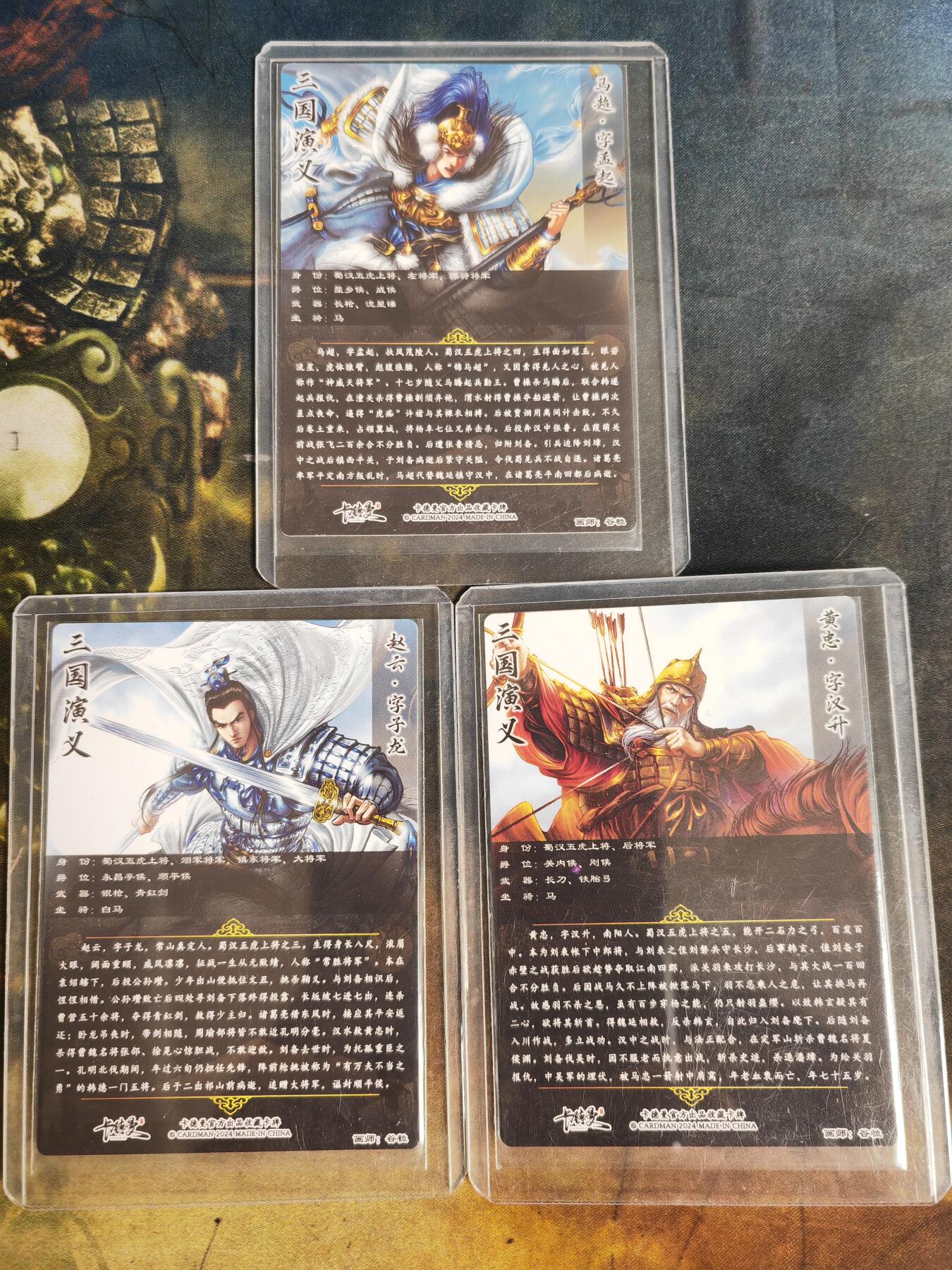 阳大大卡牌拍卖第103期（持续收拍品，周五晚上九点截拍，进群福利早知道）