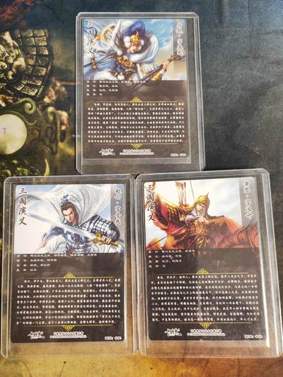 阳大大卡牌拍卖第103期（持续收拍品，周五晚上九点截拍，进群福利早知道） 【五虎】卡德曼 三国演义 赵云+黄忠+马超 粗闪3张