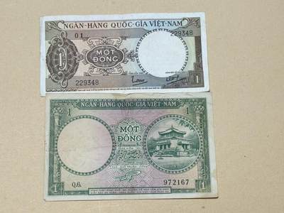 韵星假日钱币拍卖第3期 -- Rimey Holidays Coins & Banknotes Auction 3 - 南越第一版1盾  古城 、 越南共和国（南越 第二共和国第一版）64-66 1盾 拖拉机 7品