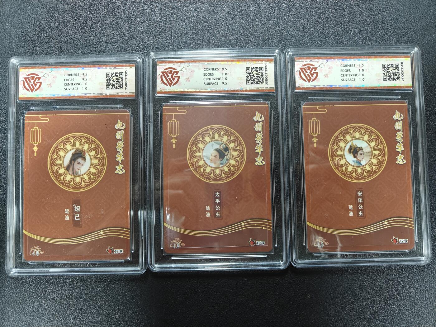 天玑星卡拍第177期《3.9周一截拍》持续收拍收评中 满赠卡需备注 万享 九州芳华志 安乐公主 妲己 太平公主 彩闪 CCG10