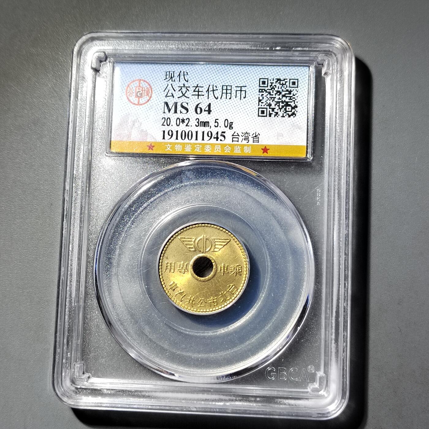 PCAI钱币  6-769  钱币纪念章邮票小专场