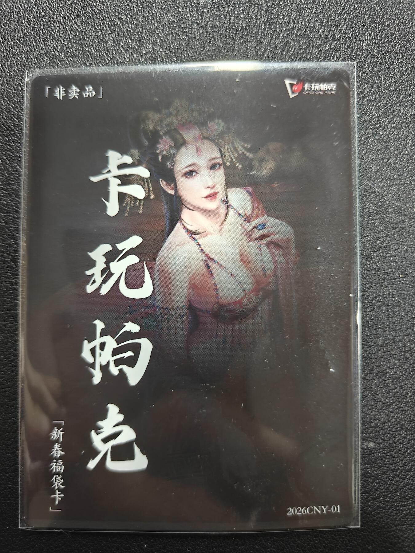 天玑星卡拍第177期《3.9周一截拍》持续收拍收评中 满赠卡需备注 卡玩帕克 新春福袋卡 印签 粗闪