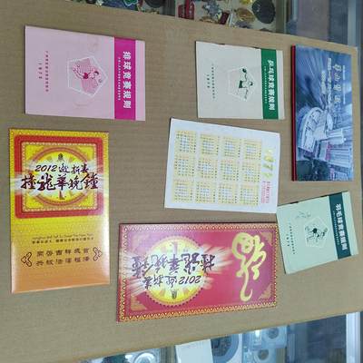 PCAI钱币  6-769  钱币纪念章邮票小专场 - 七件纸品