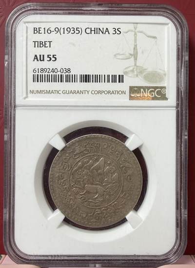 2026年3月捡漏拍 - 16-9 中国西藏桑松果木银币