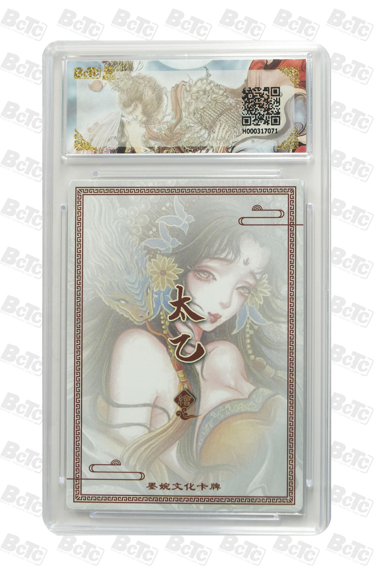 白泽拍卖卡牌手绘专场第33期（去岁千般皆如愿 今年万事定称心） 2025 墨婉文化 乾坤未定系列 8张（少鼠，马，羊，鸡）  粗闪 保粹评级 1张爆金10 5张10分 2张9.5分 特标