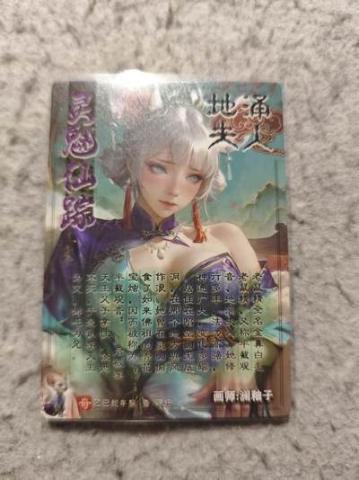 满赠PR！！龙虎卡牌-七七场（满200元包邮，无佣金，每周六结拍，欢迎送拍） 粗闪卡 奇点 澜釉子 地涌夫人