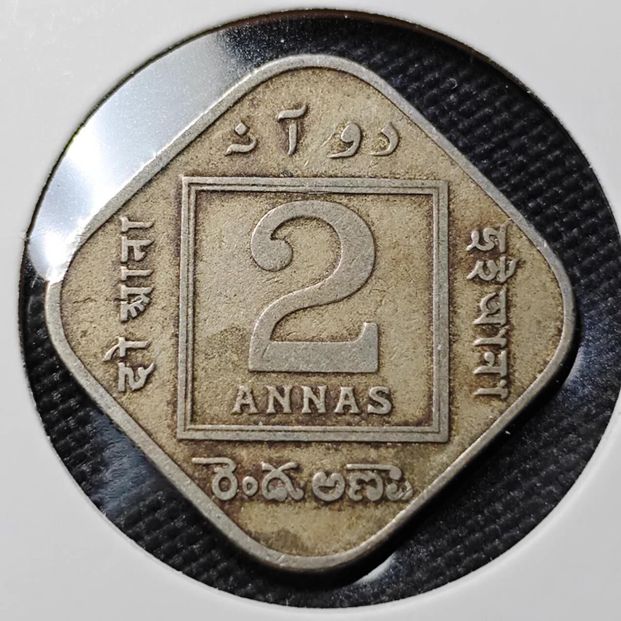 KK钱币收藏小铺   第402期 2月预留时间 周末发货  1926英属印度2安娜