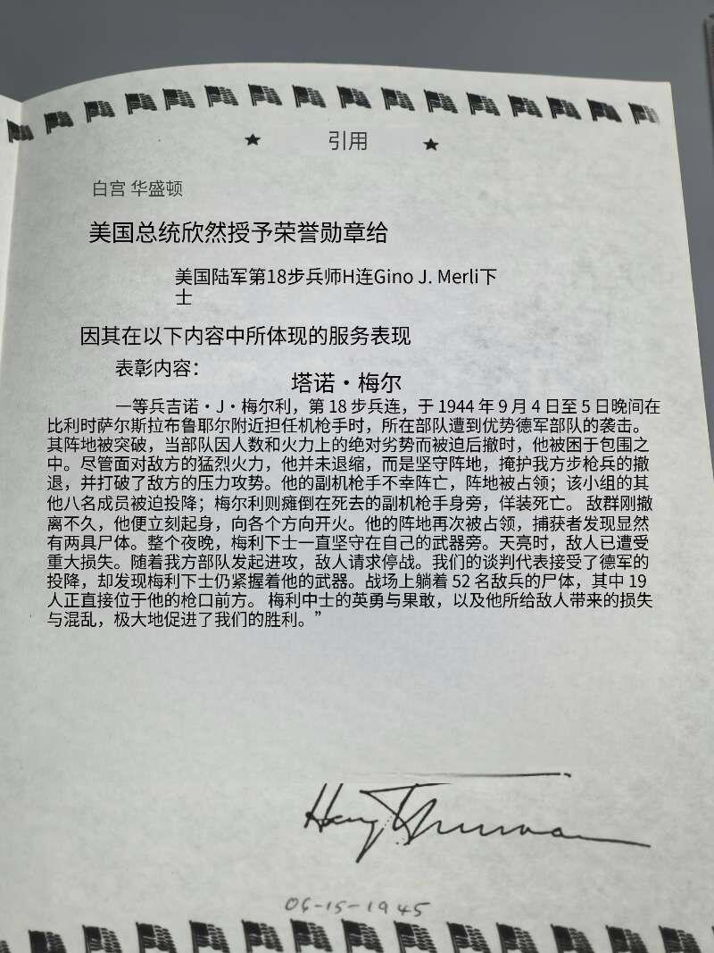 小驴勋章奖章收藏3月7日周六晚六点拍卖（珍爱和平，收藏战争，铭记历史，勿忘国耻，忠党爱国。有偿代拍，送拍规则在简介最后，参拍须阅读规则后再参拍，关系到运费包装发货时效真假辨别等关键信息，拍卖时不再发原图，看大图店主微信码在拍卖店铺介绍里） 二战美国陆军大红一师机枪手，诺曼底登陆作战，荣誉勋章获得者吉诺·约瑟夫·梅尔利中士战后三签名回信，信中有三个亲签，打印的戎装像，荣誉勋章证书内容，美军二战期间一共颁发472枚荣誉勋章，比骑士铁十字少很多，eBay参考价150美金不含邮