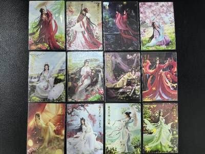 阳大大卡牌拍卖第103期（持续收拍品，周五晚上九点截拍，进群福利早知道） 【花神】齐卡文化 千古情 十二花神 粗闪12张
