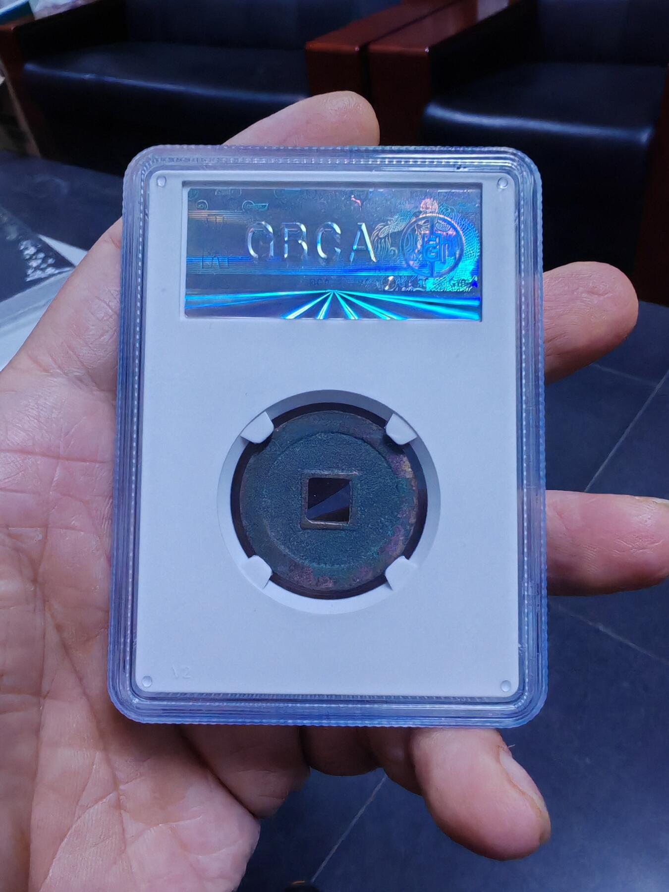 周元通宝 小吉大字