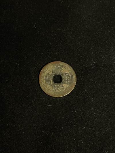 古币专场 - 康熙通宝小广