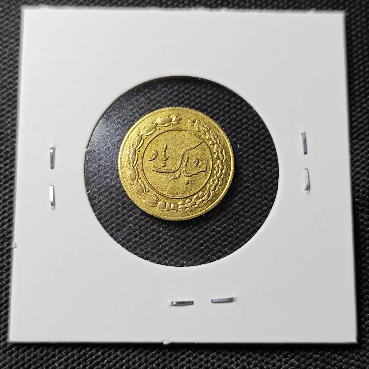 KK钱币收藏小铺   第402期 2月预留时间 周末发货  伊朗小公鸡代币